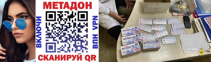 Метадон methadone  Купить где  Сарапул 